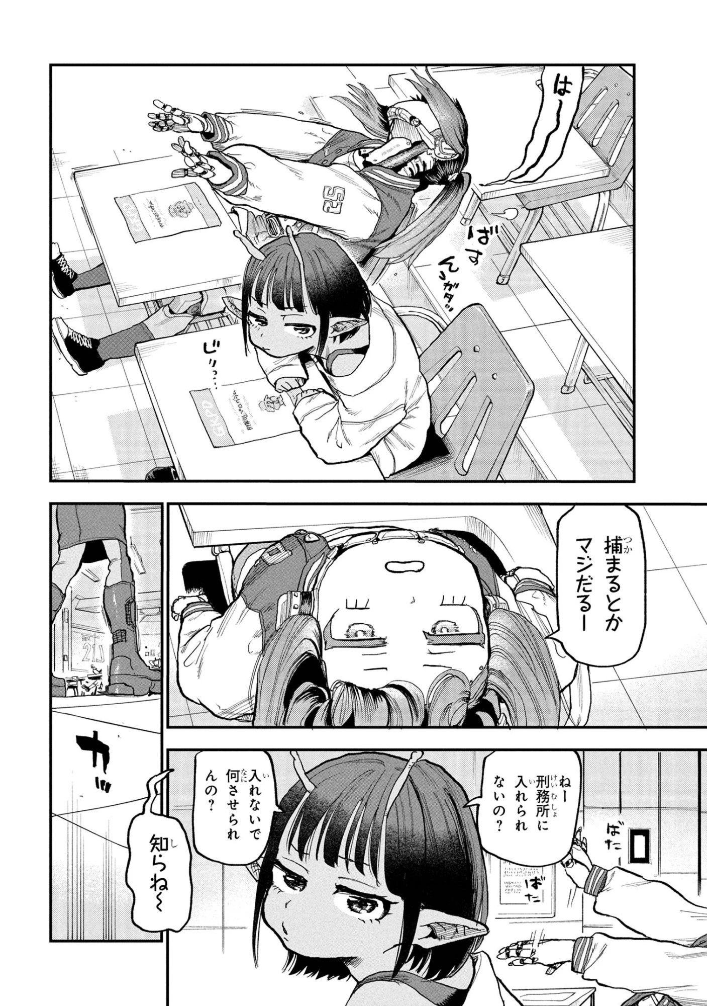 銀河特急 ミルキーサブウェイ 第1話 - 5