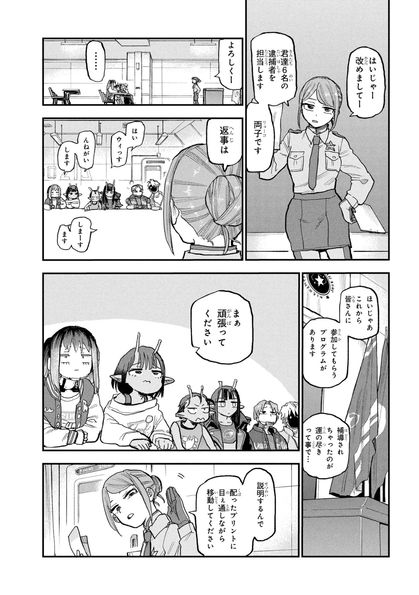 銀河特急 ミルキーサブウェイ 第1話 - 6