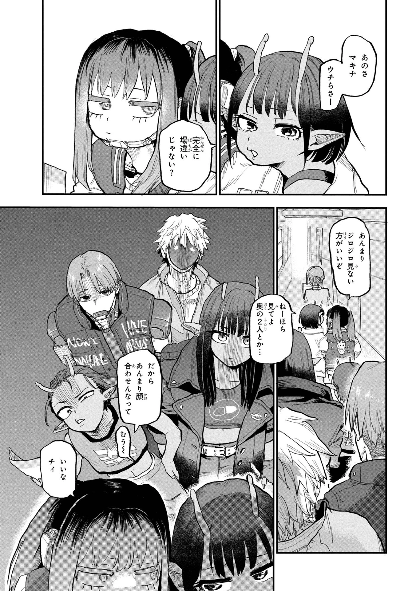 銀河特急 ミルキーサブウェイ 第1話 - 8