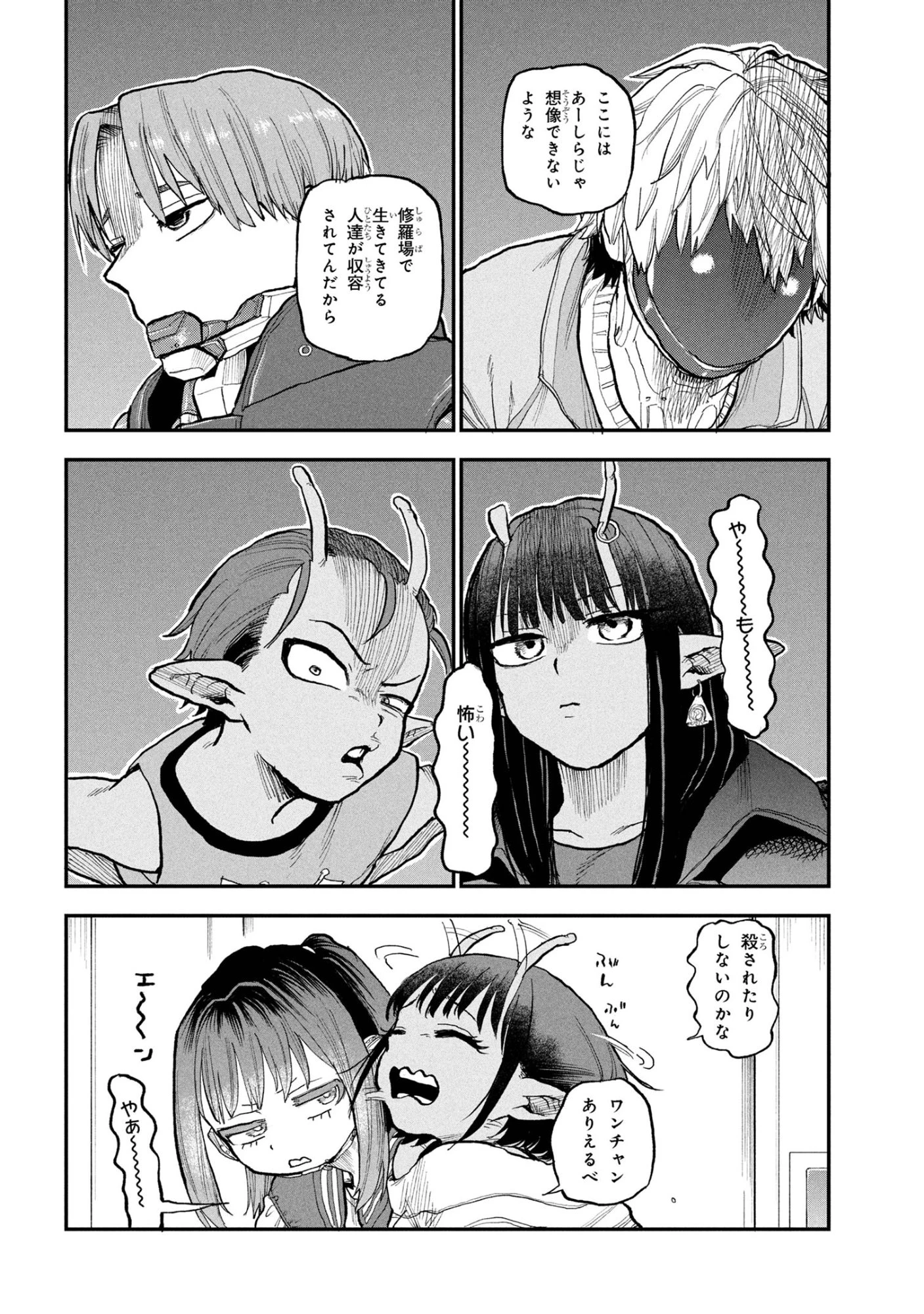 銀河特急 ミルキーサブウェイ 第1話 - 9