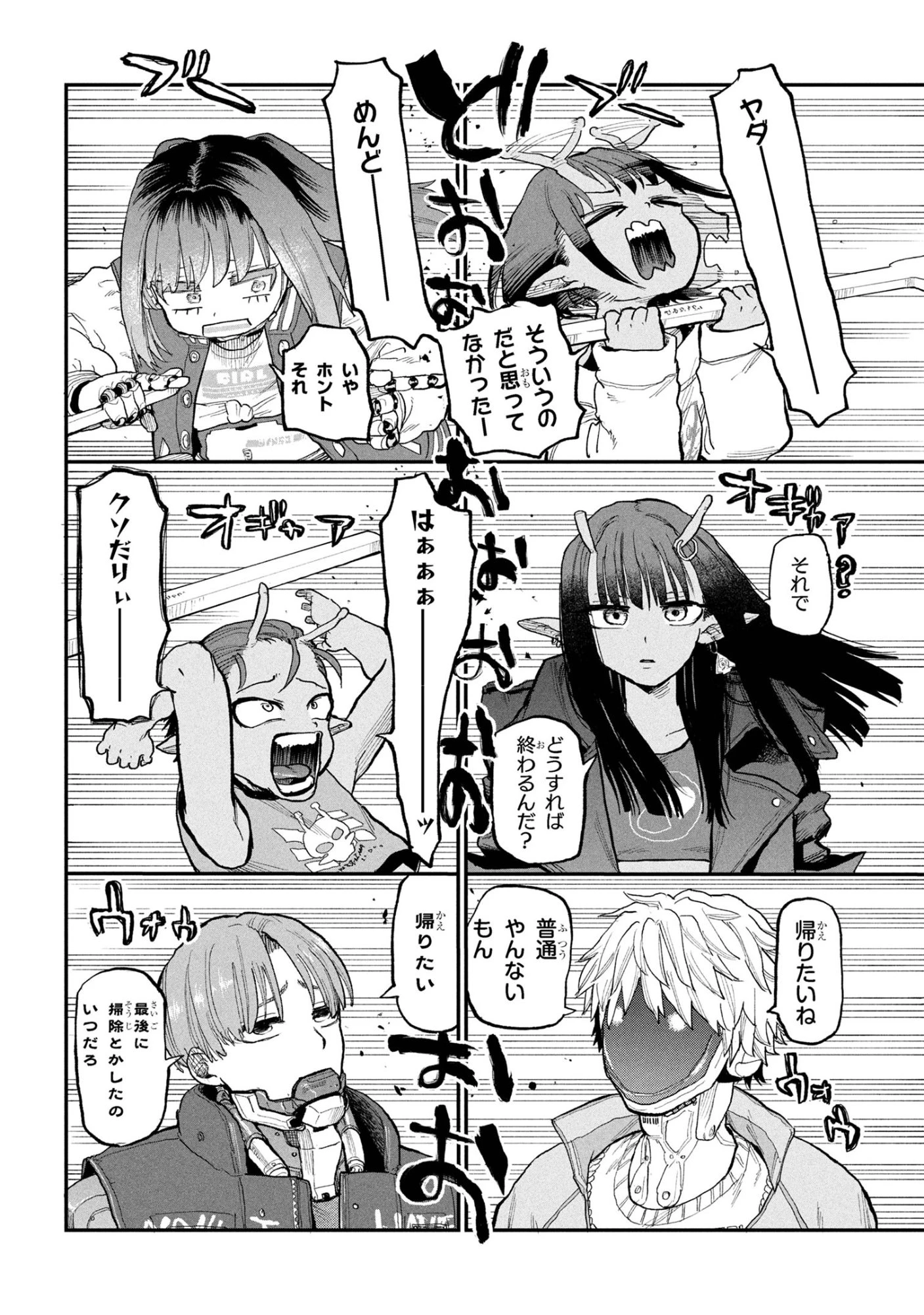 銀河特急 ミルキーサブウェイ 第1話 - 17