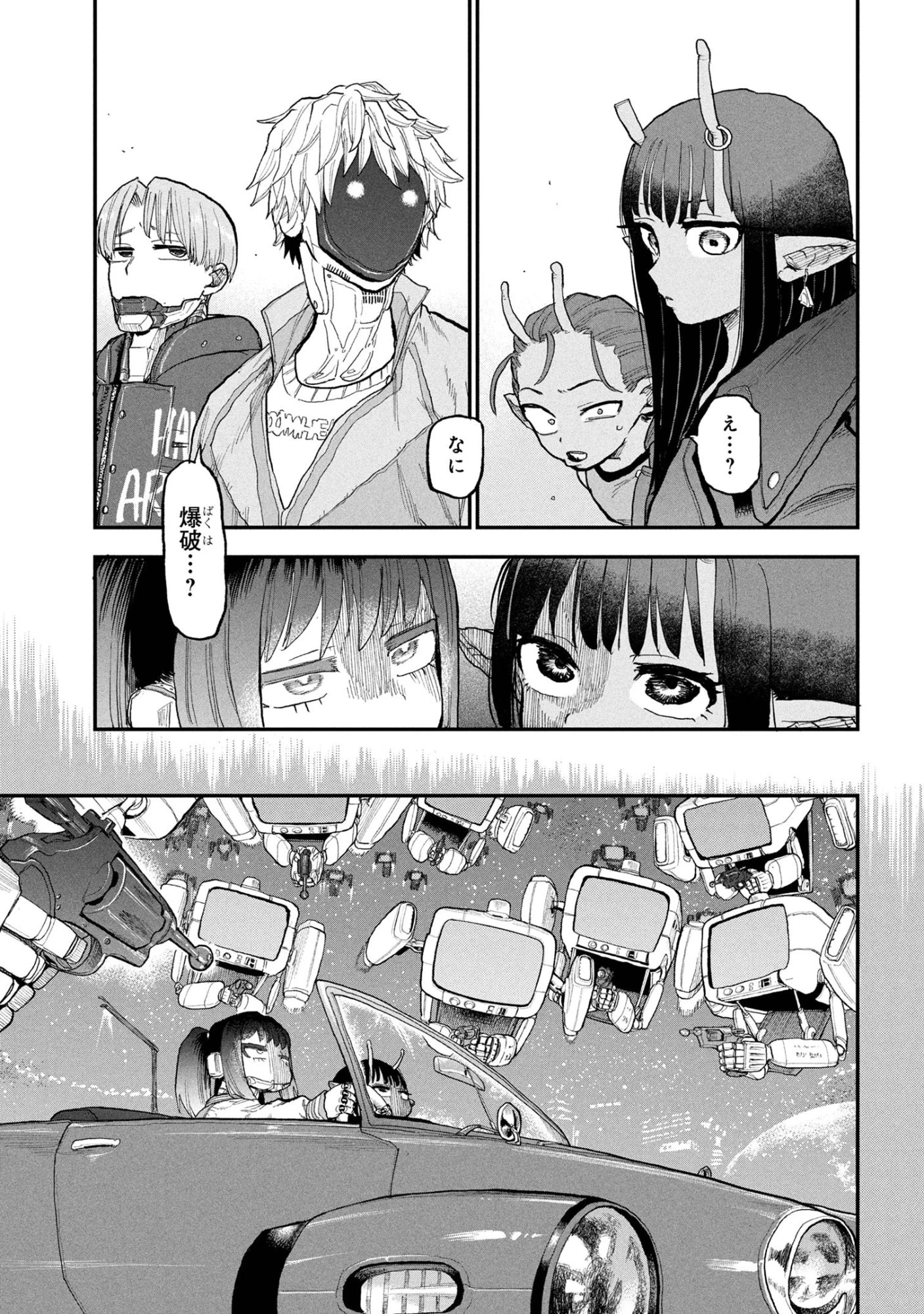 銀河特急 ミルキーサブウェイ 第1話 - 22