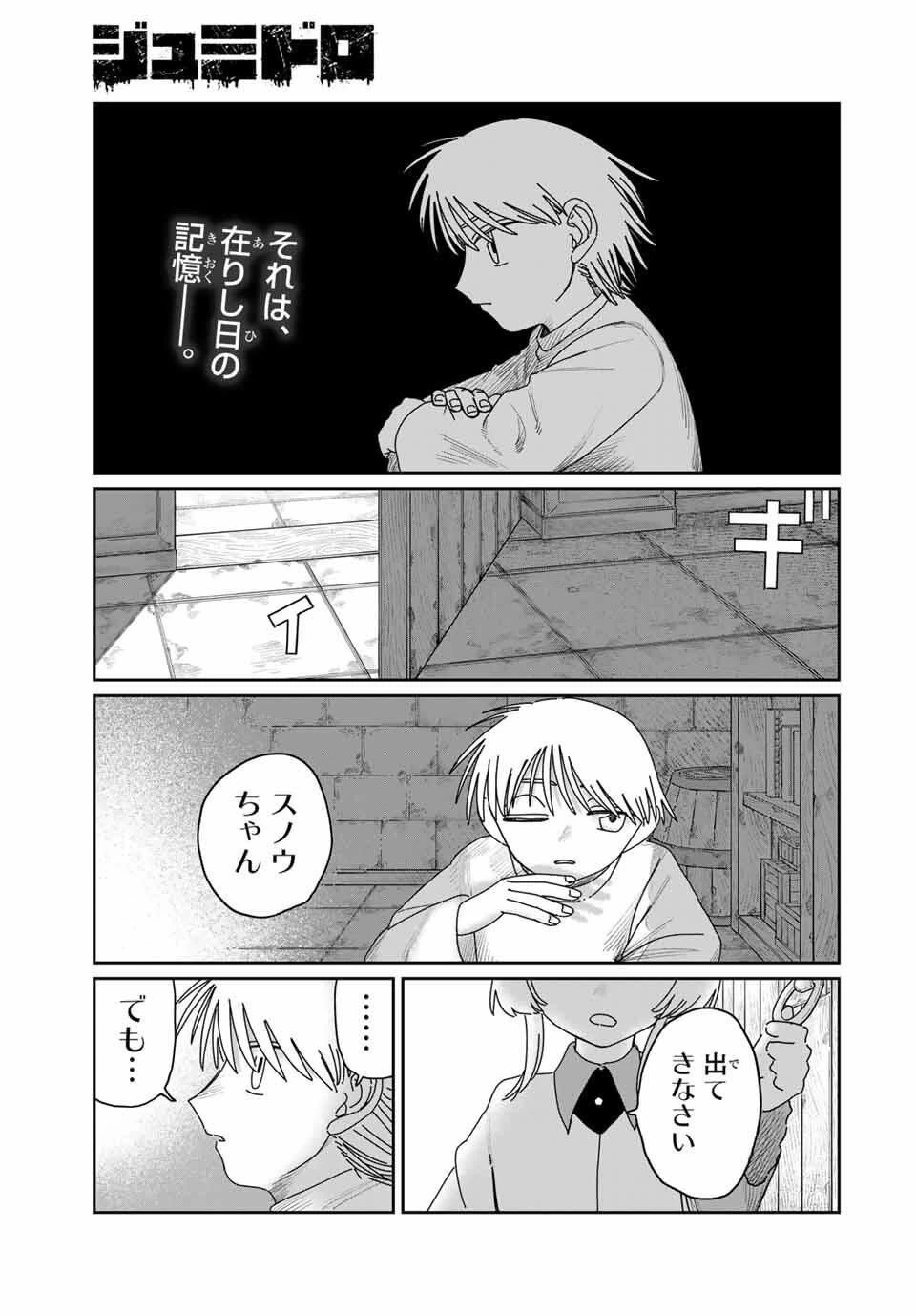 ジュミドロ 第46話 - 1