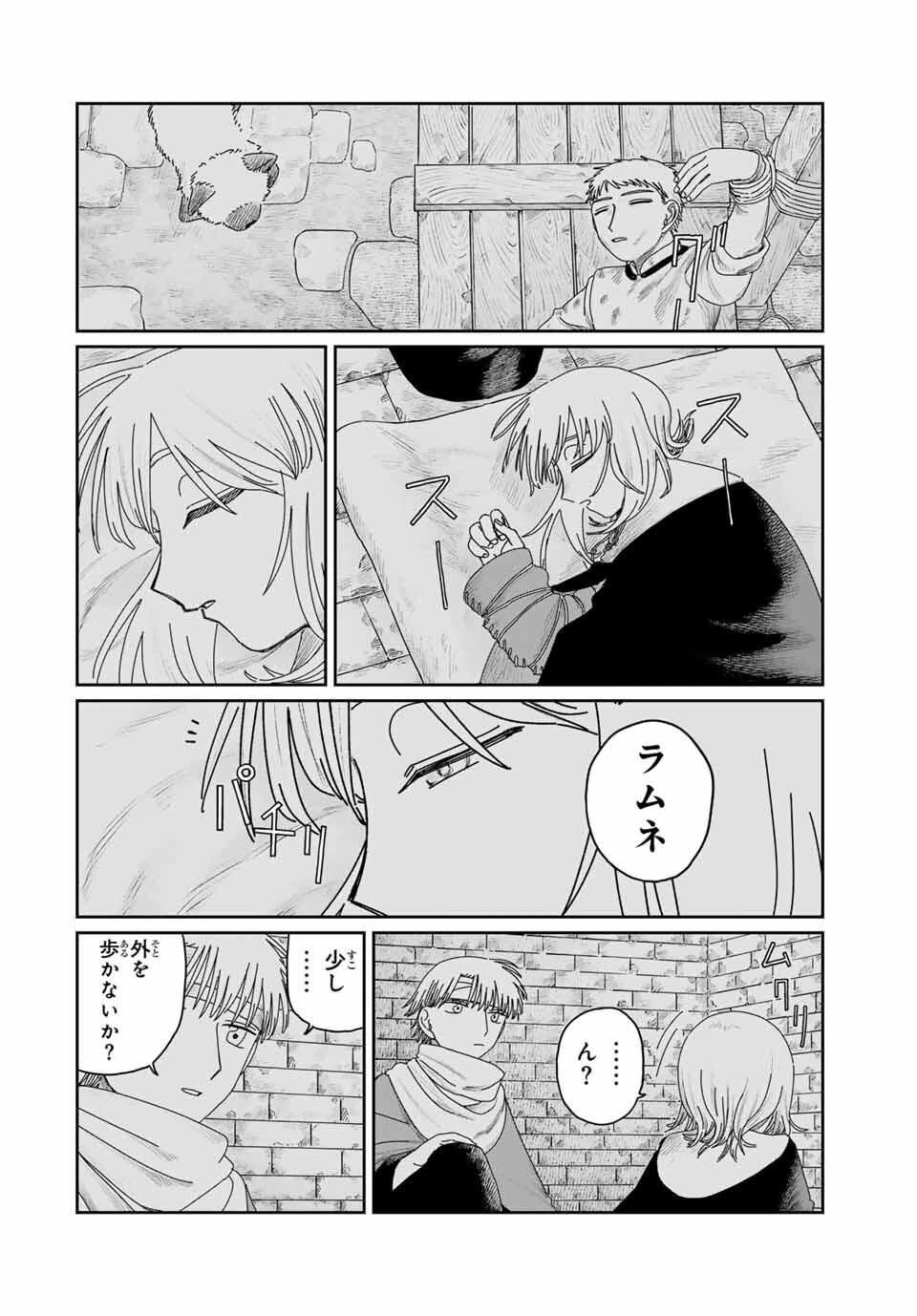 ジュミドロ 第46話 - 4