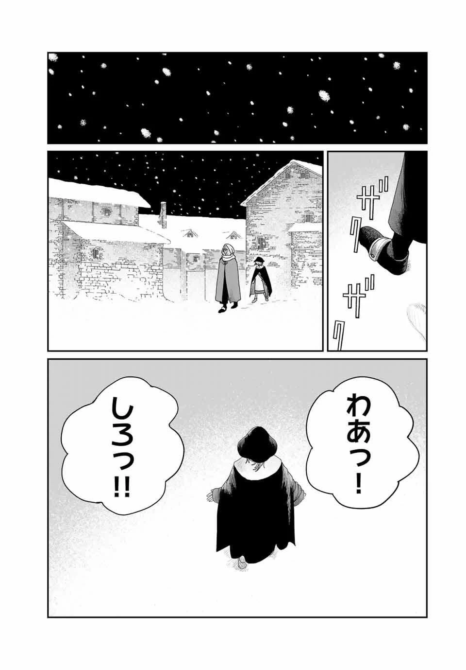 ジュミドロ 第46話 - 5