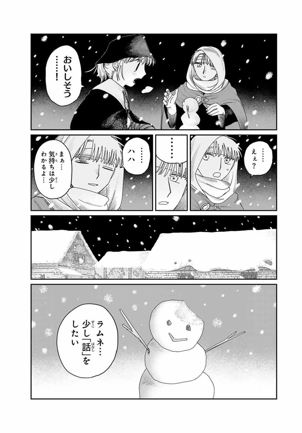 ジュミドロ 第46話 - 7
