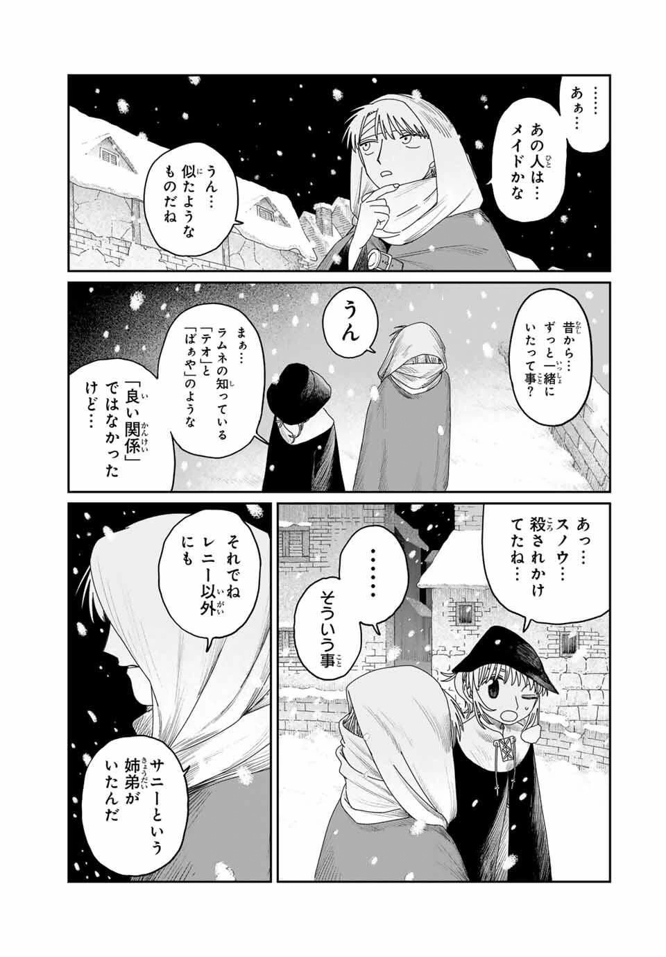 ジュミドロ 第46話 - 9