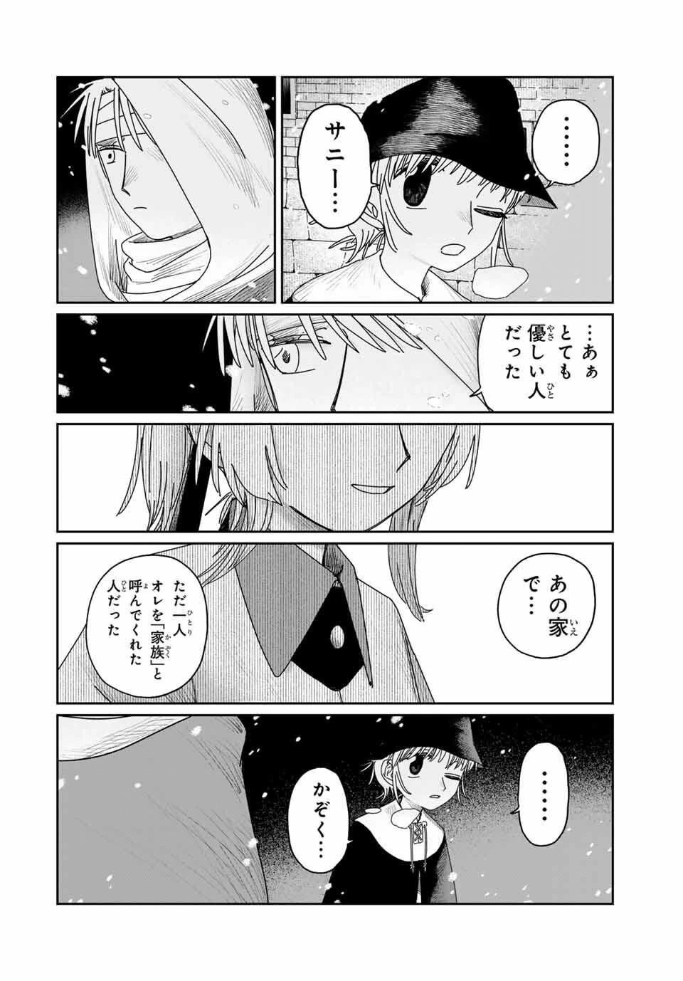 ジュミドロ 第46話 - 10