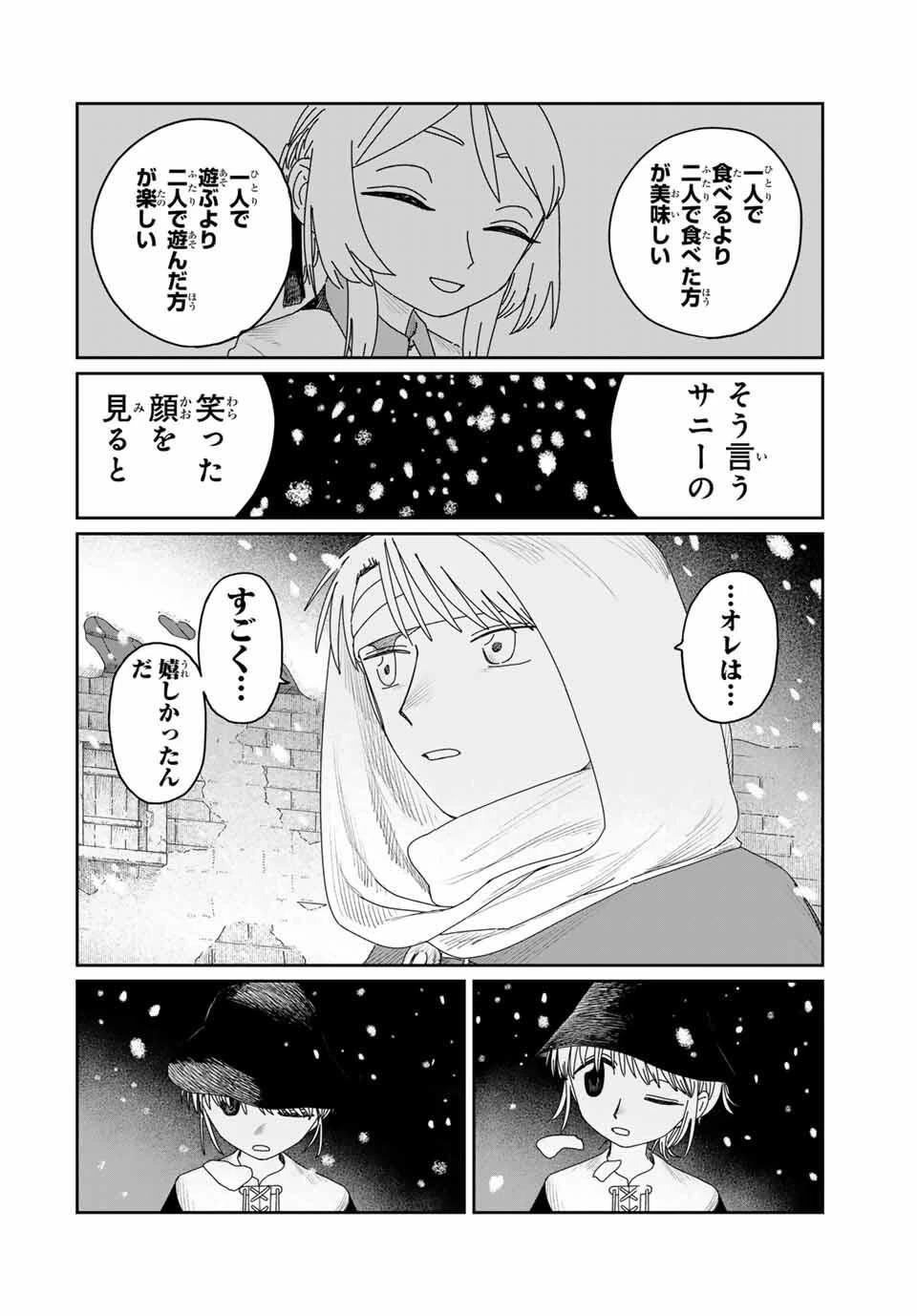 ジュミドロ 第46話 - 12