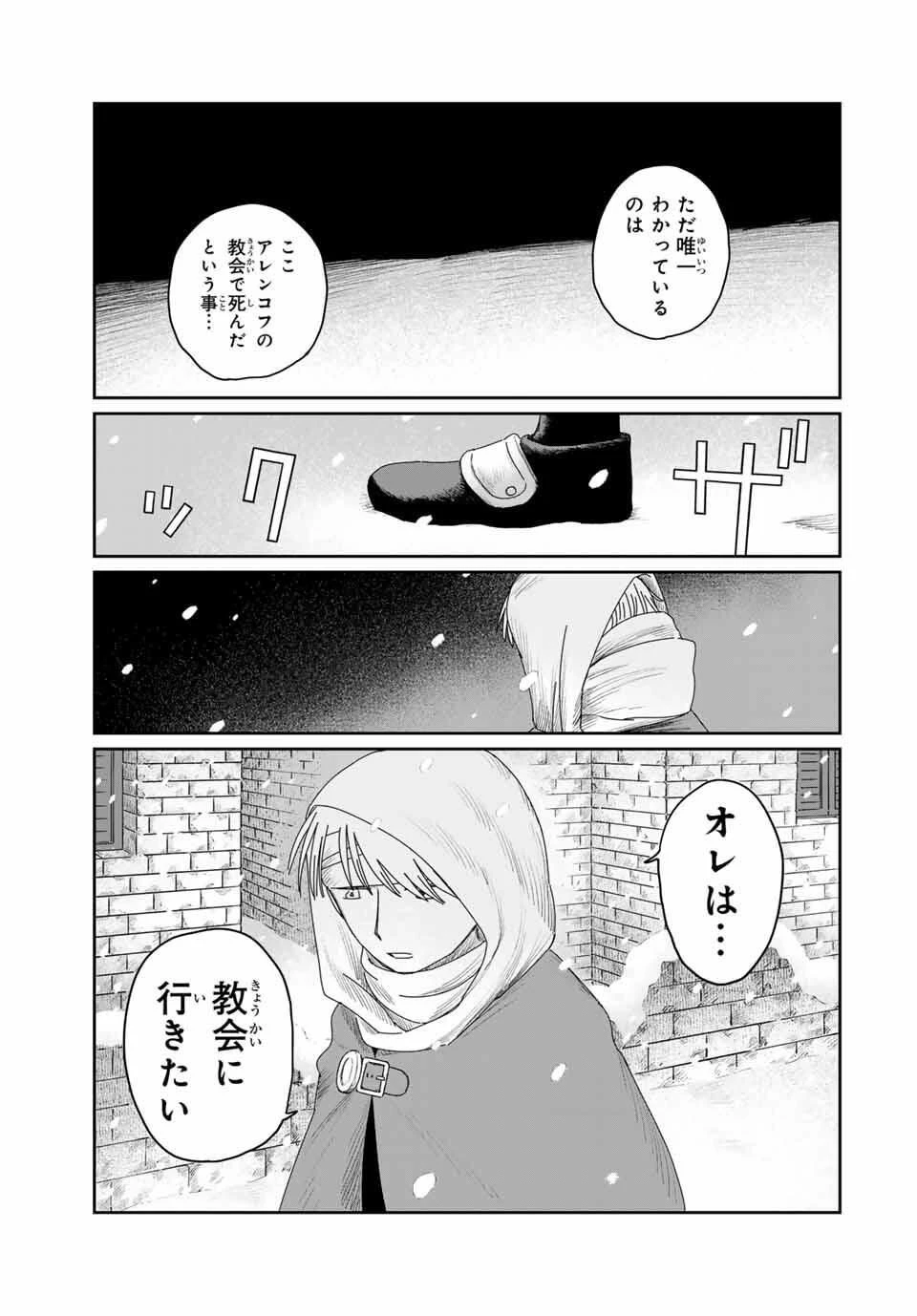 ジュミドロ 第46話 - 15