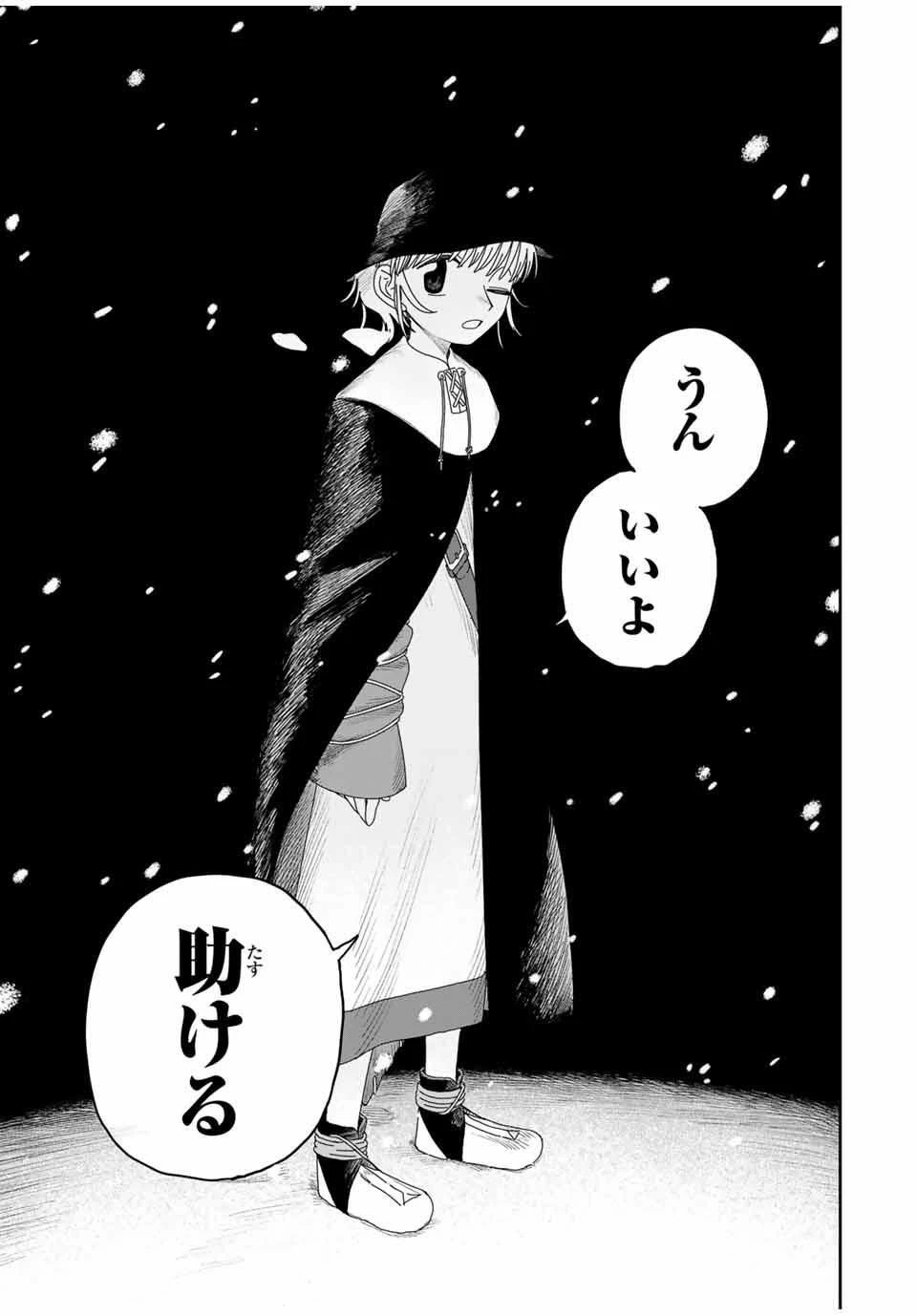 ジュミドロ 第46話 - 17