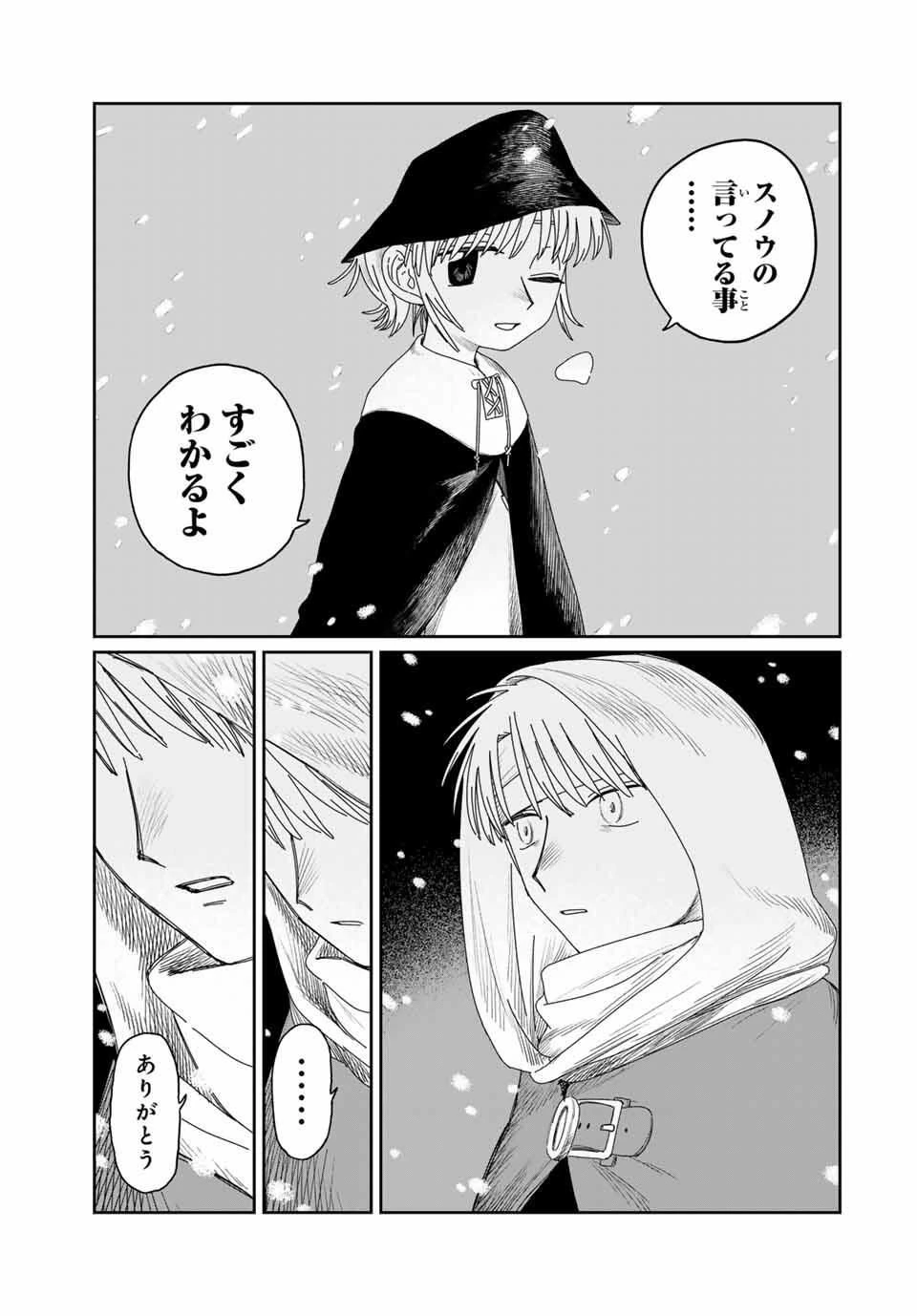 ジュミドロ 第46話 - 19