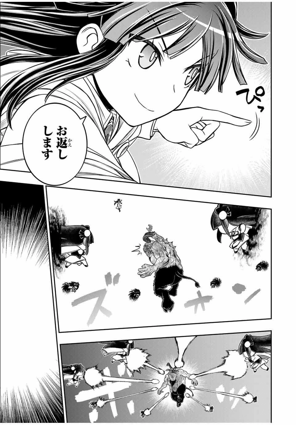 念願の悪役令嬢（ラスボス）の身体を手に入れたぞ！ 第69話 - 3