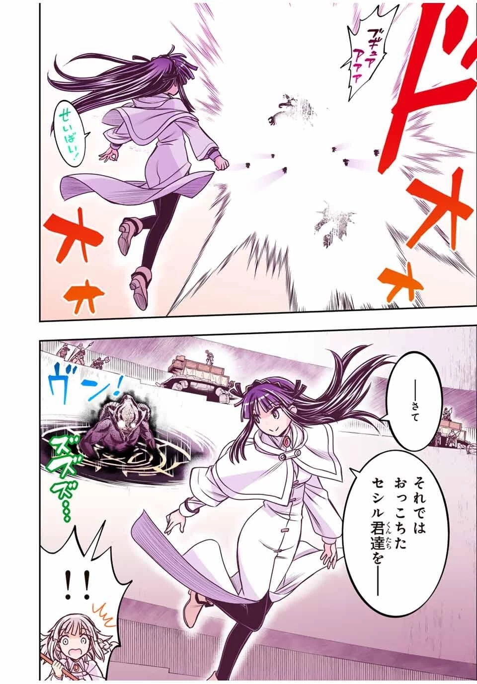 念願の悪役令嬢（ラスボス）の身体を手に入れたぞ！ 第69話 - 4