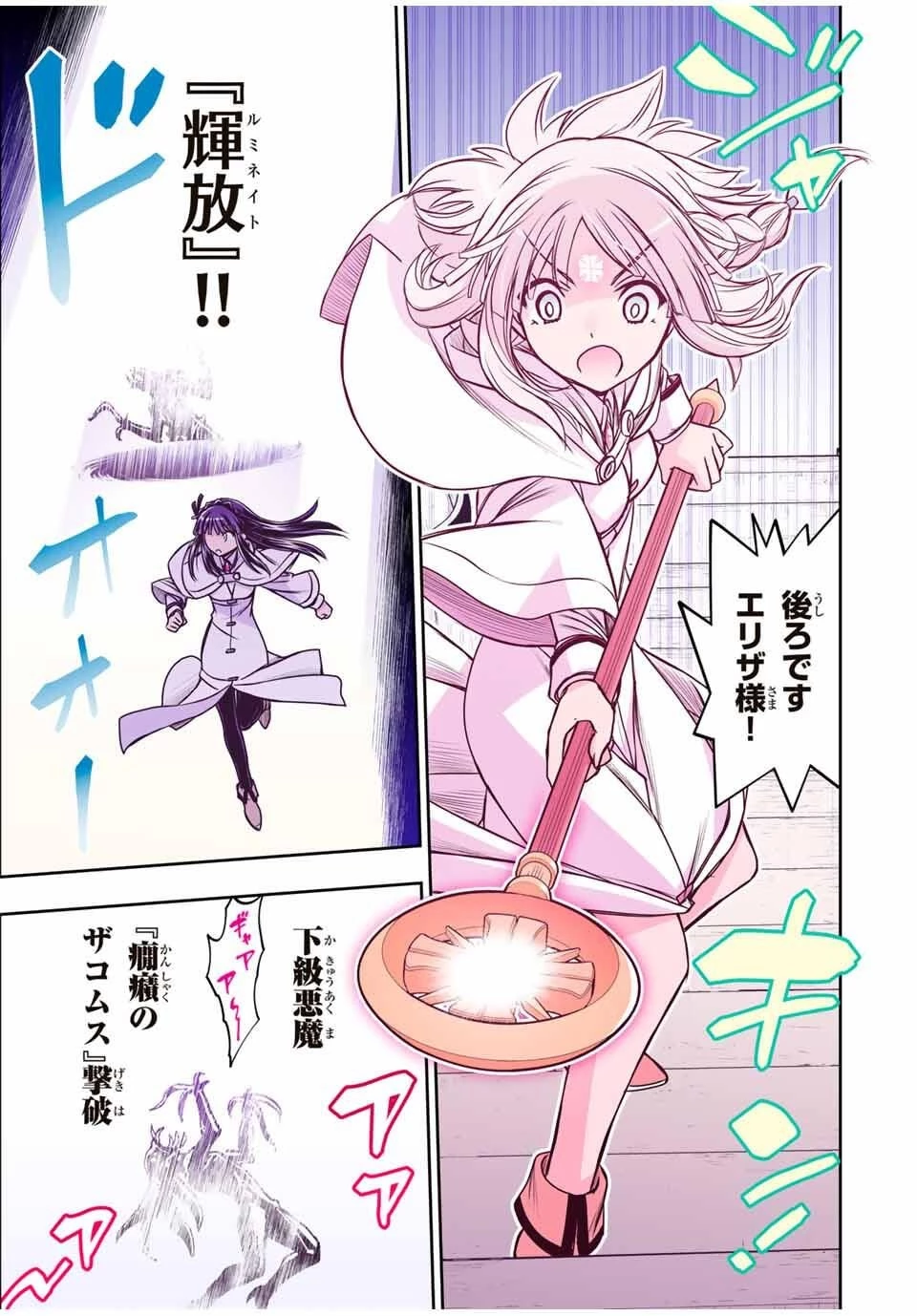 念願の悪役令嬢（ラスボス）の身体を手に入れたぞ！ 第69話 - 5