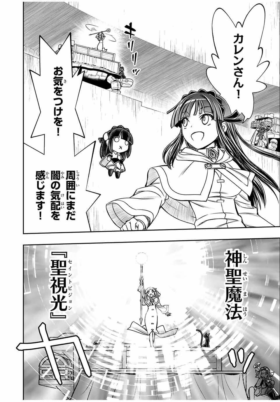 念願の悪役令嬢（ラスボス）の身体を手に入れたぞ！ 第69話 - 6
