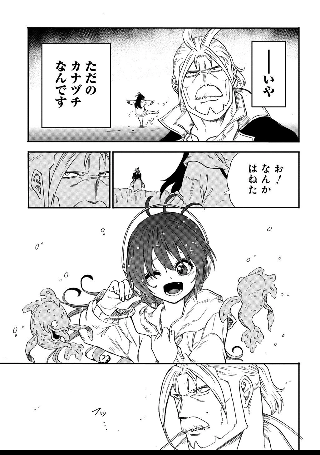 送り屋ヴァナルガンド 第5話 - 3