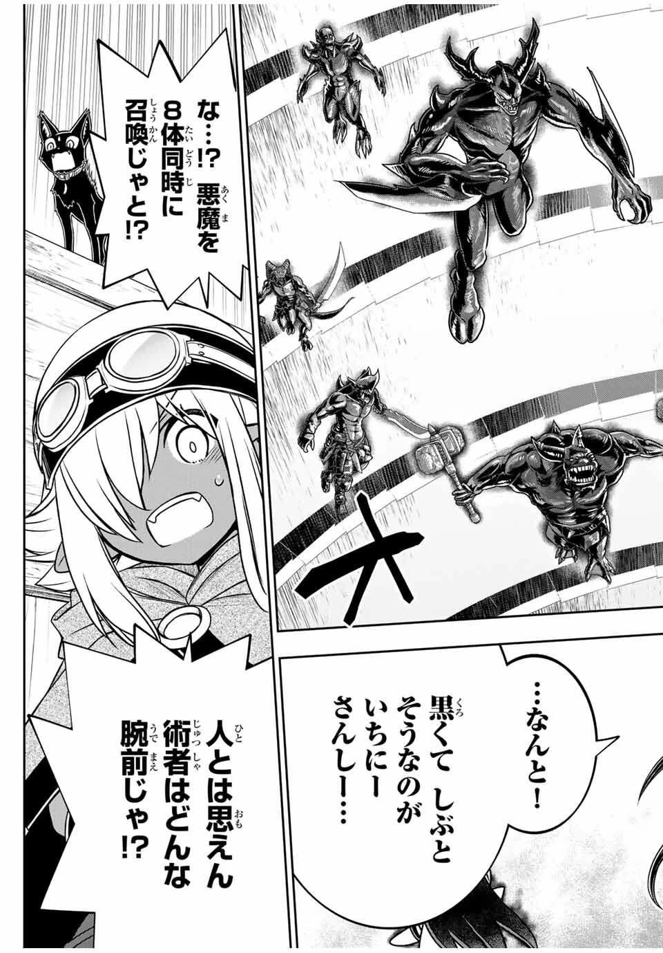 念願の悪役令嬢（ラスボス）の身体を手に入れたぞ！ 第69話 - 9
