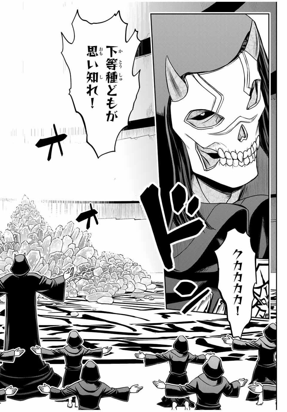 念願の悪役令嬢（ラスボス）の身体を手に入れたぞ！ 第69話 - 10