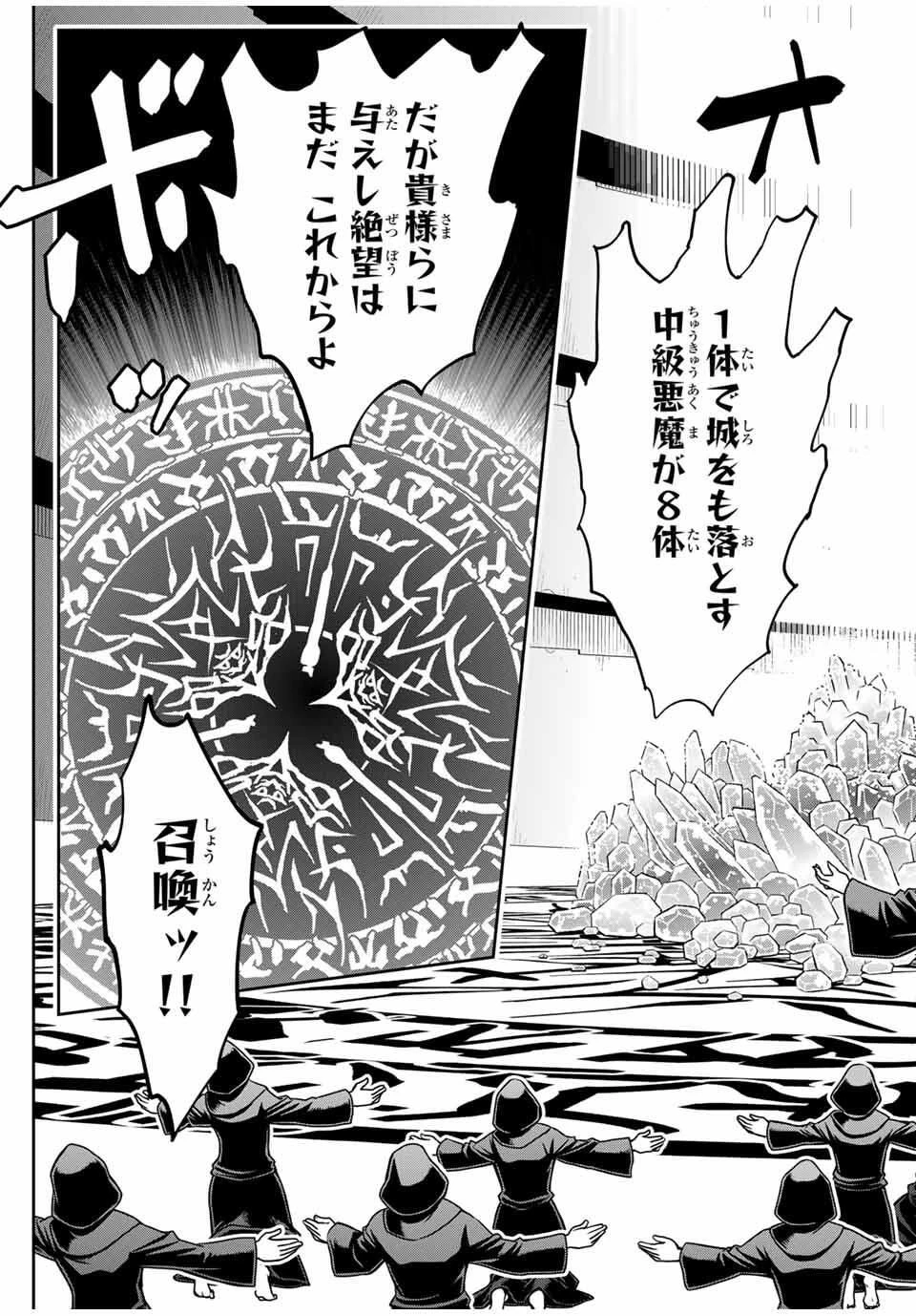 念願の悪役令嬢（ラスボス）の身体を手に入れたぞ！ 第69話 - 11