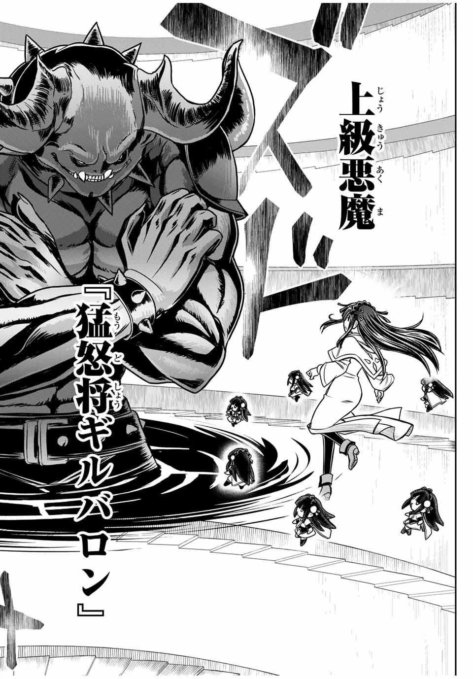 念願の悪役令嬢（ラスボス）の身体を手に入れたぞ！ 第69話 - 12