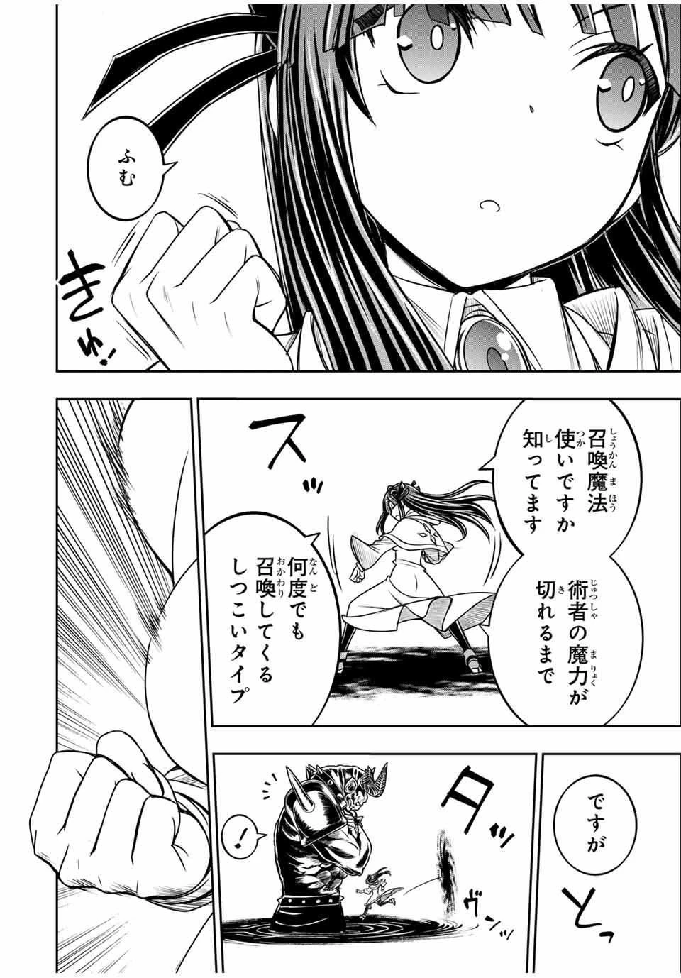 念願の悪役令嬢（ラスボス）の身体を手に入れたぞ！ 第69話 - 14