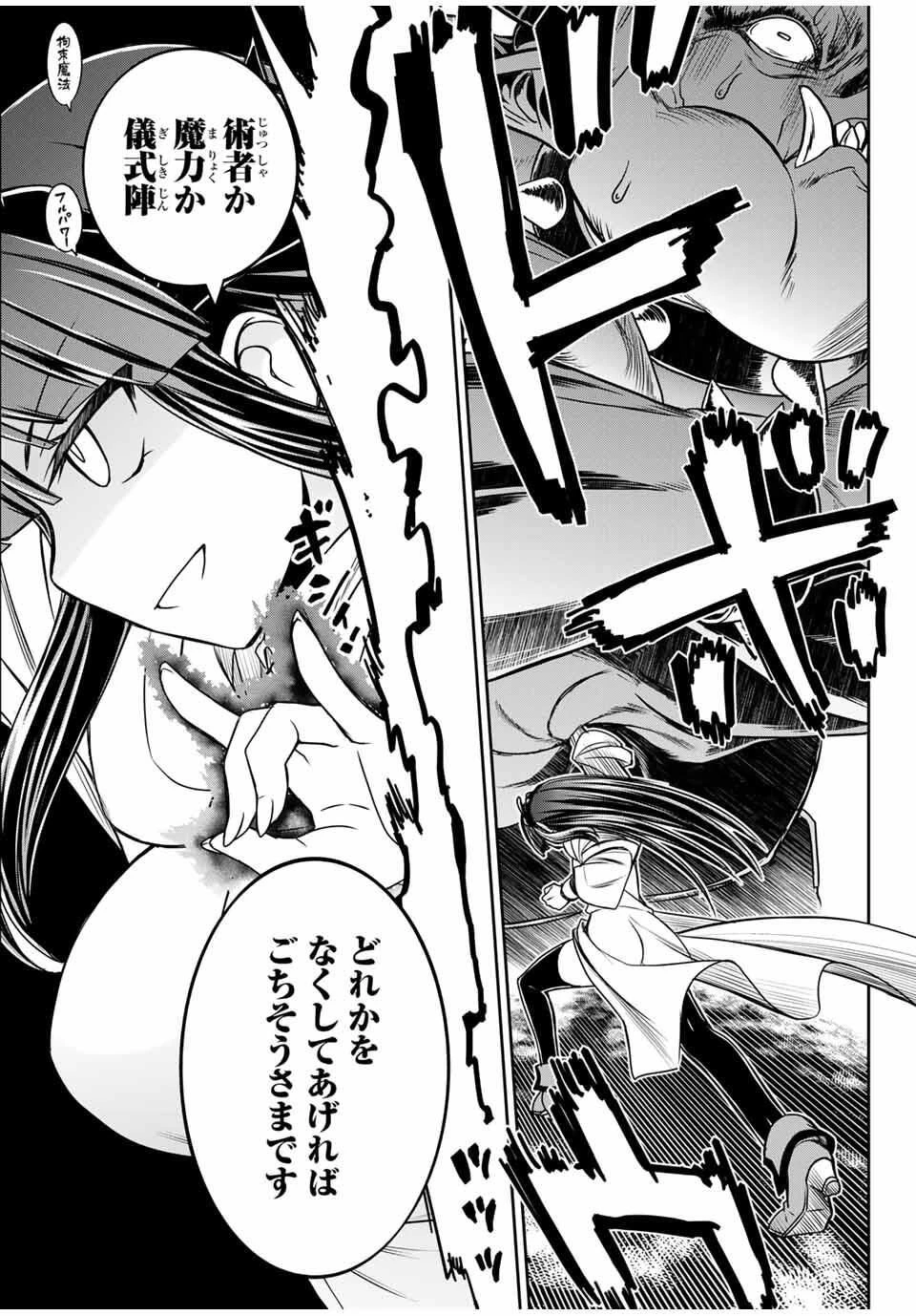 念願の悪役令嬢（ラスボス）の身体を手に入れたぞ！ 第69話 - 15