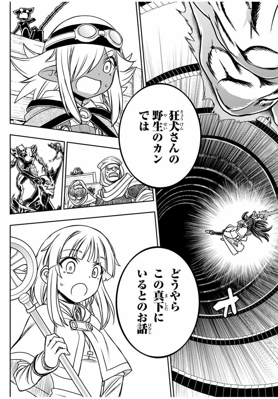 念願の悪役令嬢（ラスボス）の身体を手に入れたぞ！ 第69話 - 17