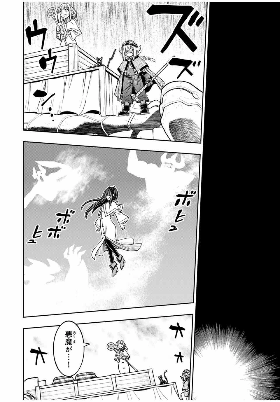 念願の悪役令嬢（ラスボス）の身体を手に入れたぞ！ 第69話 - 20