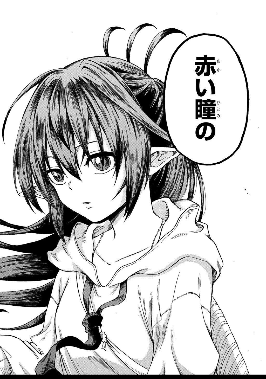 送り屋ヴァナルガンド 第5話 - 16