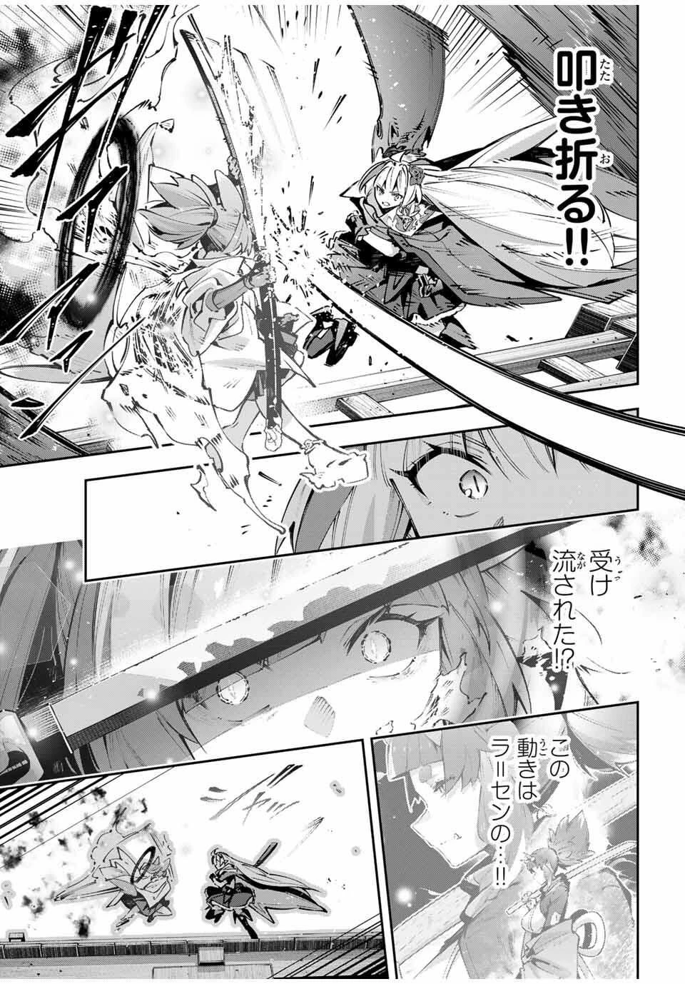 吸血鬼少女となって、やがて『赤の魔王』と呼ばれるようになりました 第104話 - 5