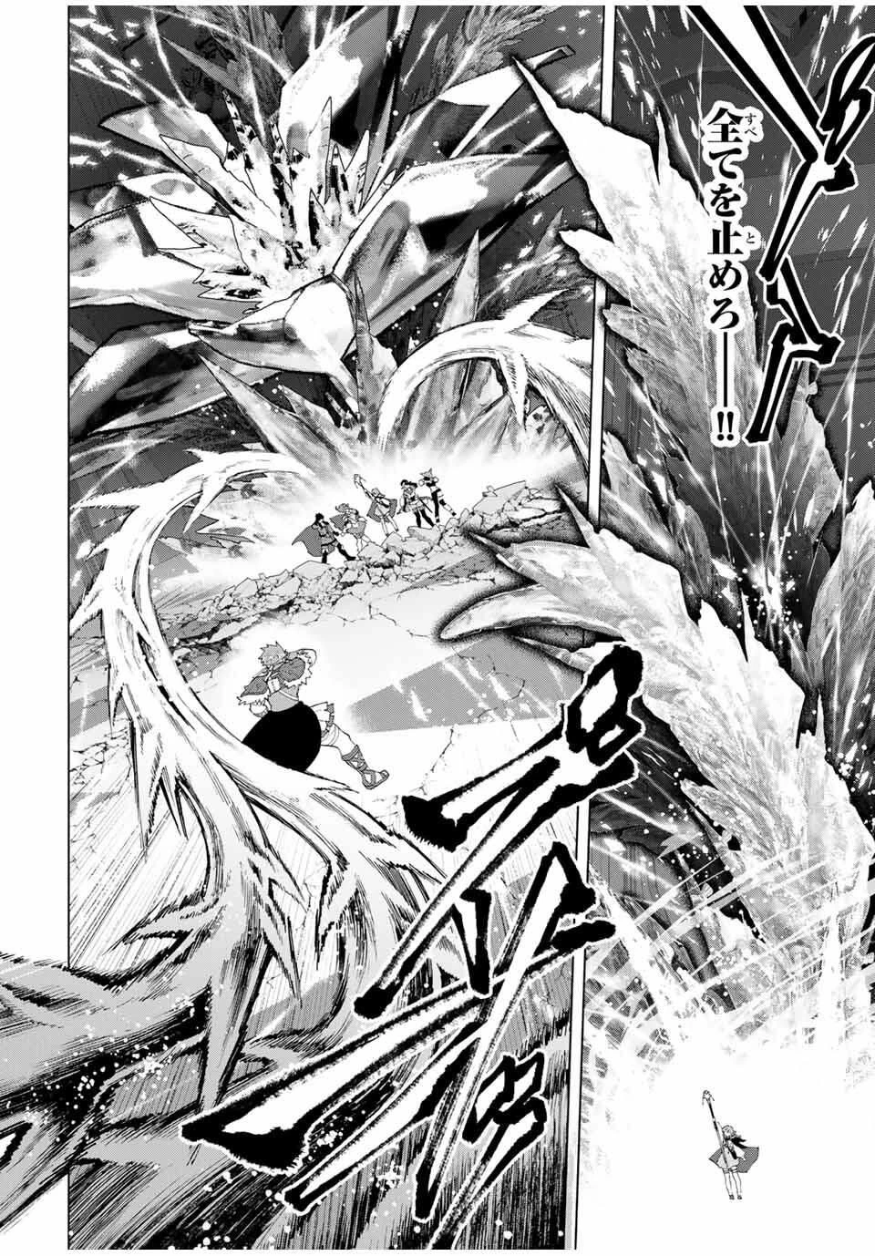 Aランクパーティを離脱した俺は、元教え子たちと迷宮深部を目指す。 第140話 - 2