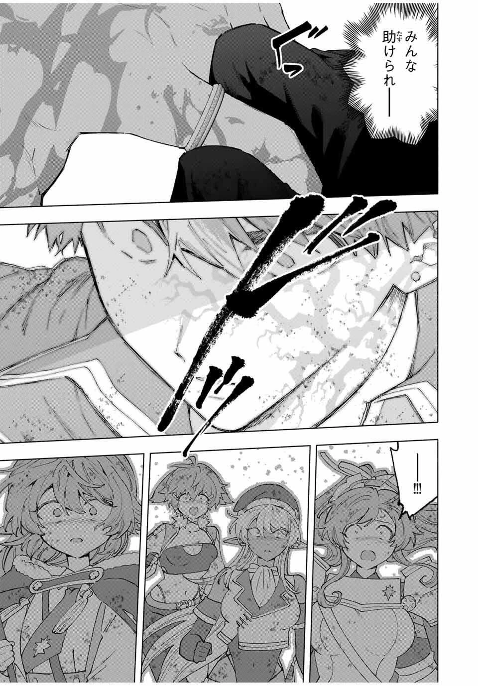 Aランクパーティを離脱した俺は、元教え子たちと迷宮深部を目指す。 第140話 - 7