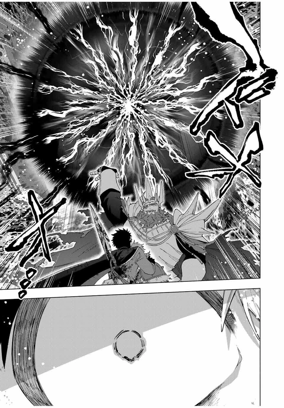 Aランクパーティを離脱した俺は、元教え子たちと迷宮深部を目指す。 第140話 - 11