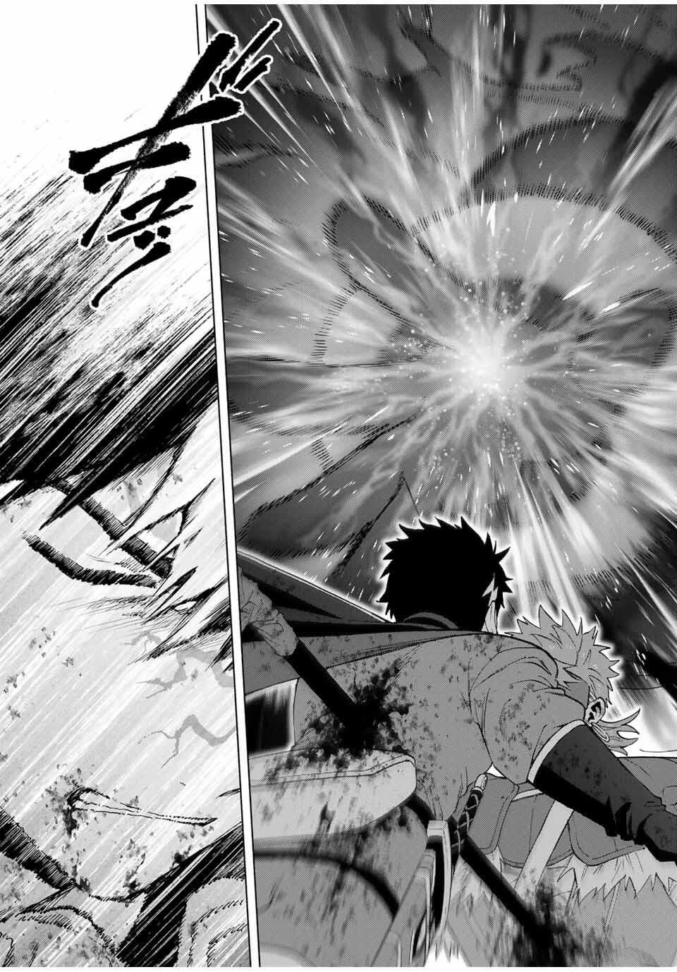 Aランクパーティを離脱した俺は、元教え子たちと迷宮深部を目指す。 第140話 - 13