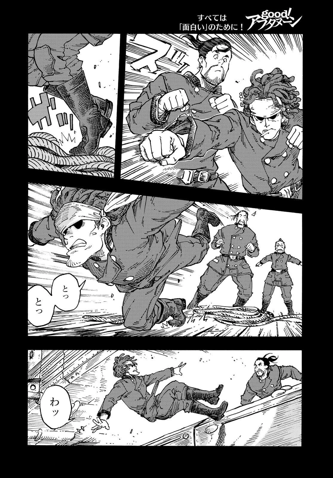 空挺ドラゴンズ 第99話 - 28