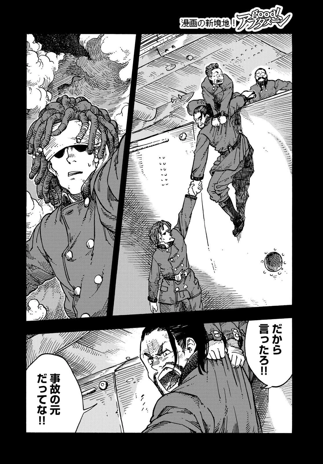 空挺ドラゴンズ 第99話 - 30