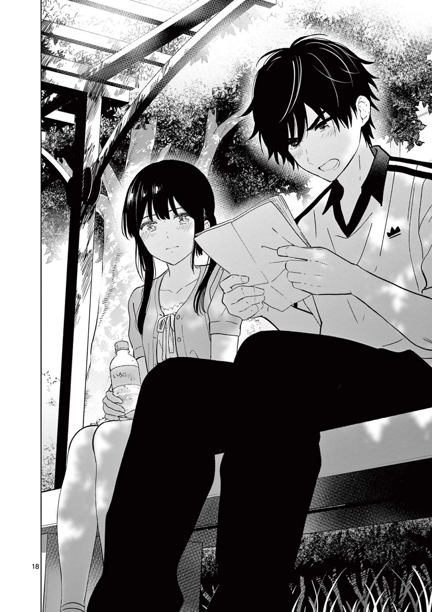 愛してるゲームを終わらせたい 第60話 - 18