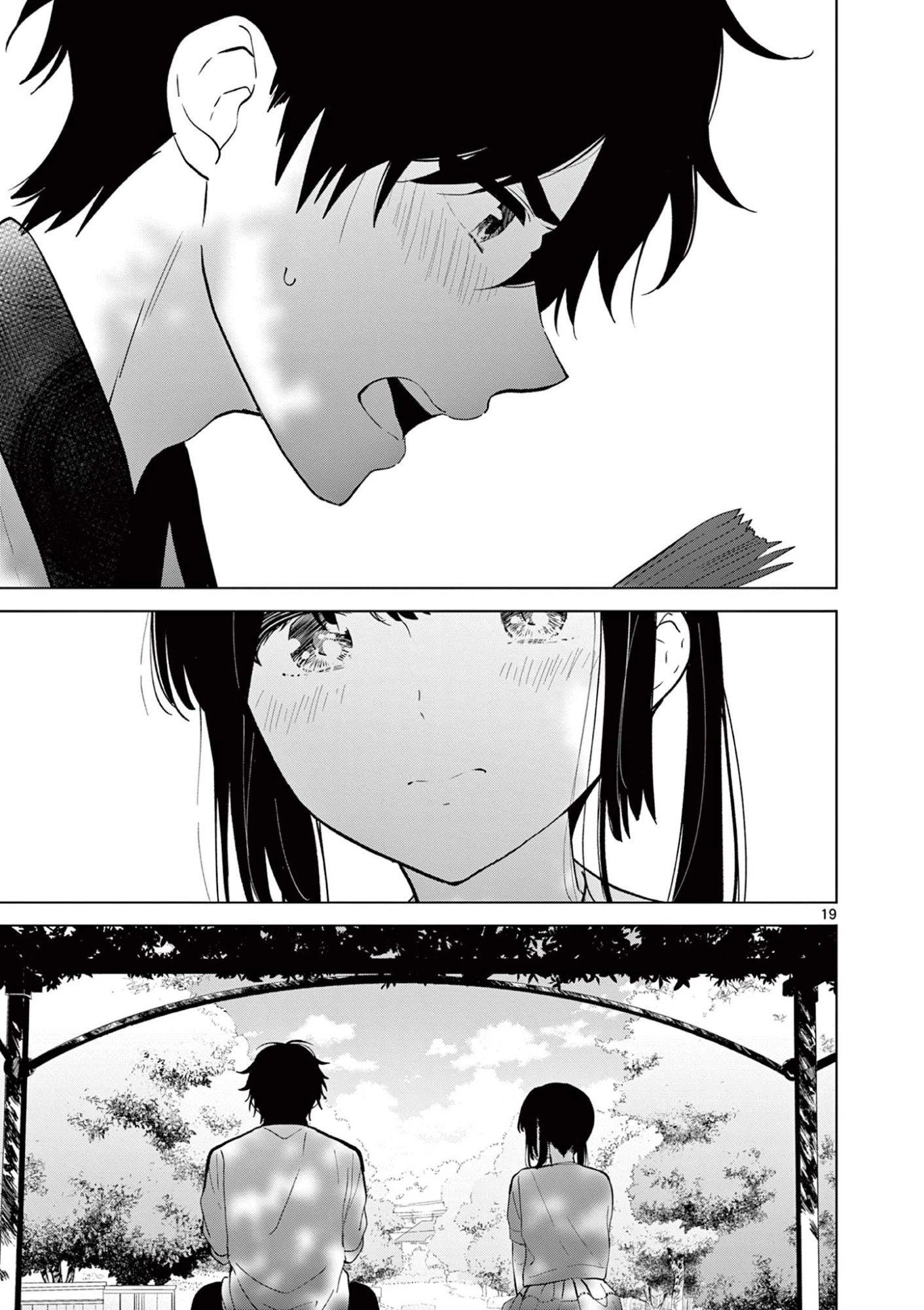 愛してるゲームを終わらせたい 第60話 - 19