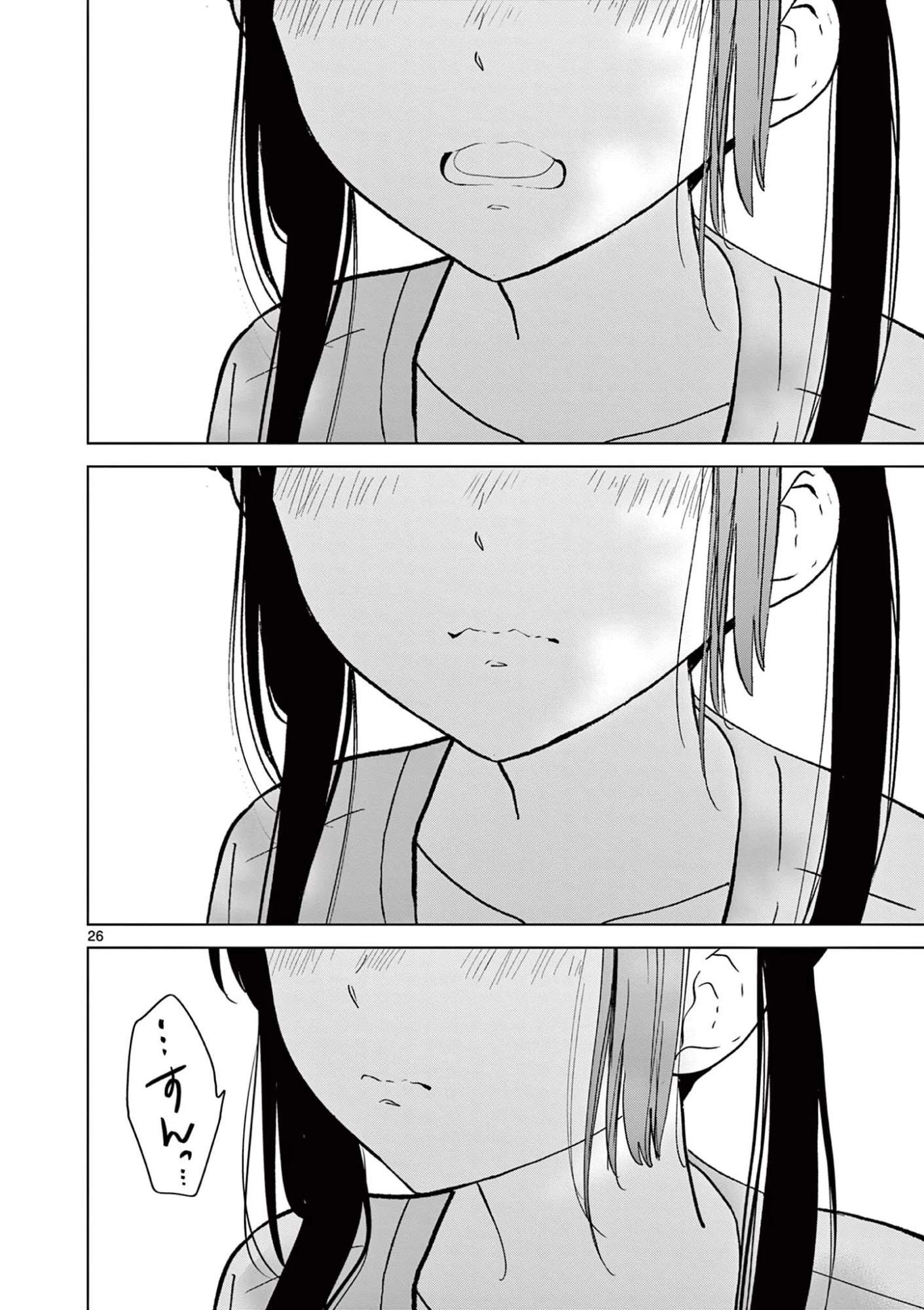 愛してるゲームを終わらせたい 第60話 - 26