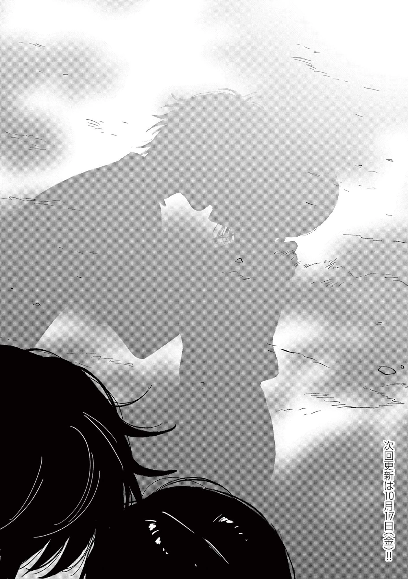 愛してるゲームを終わらせたい 第60話 - 36