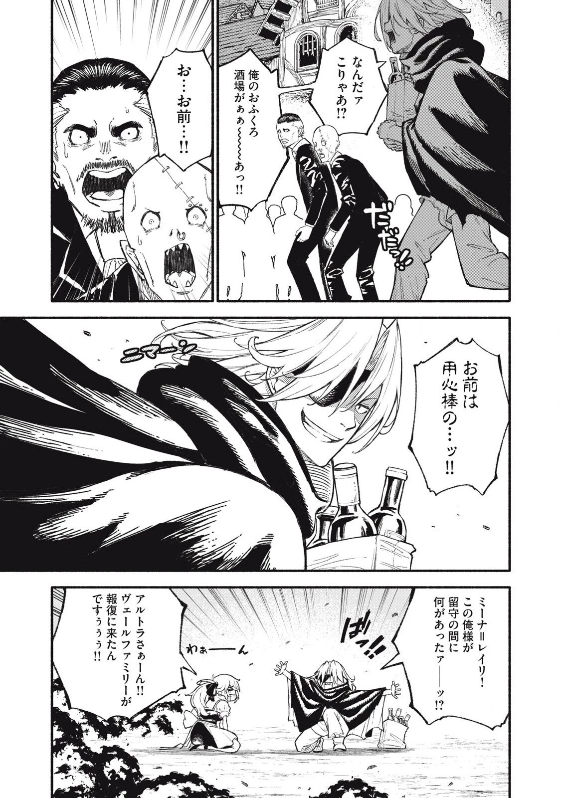 技巧貸与のとりかえし～トイチって最初に言ったよな?～ 第96話 - 1