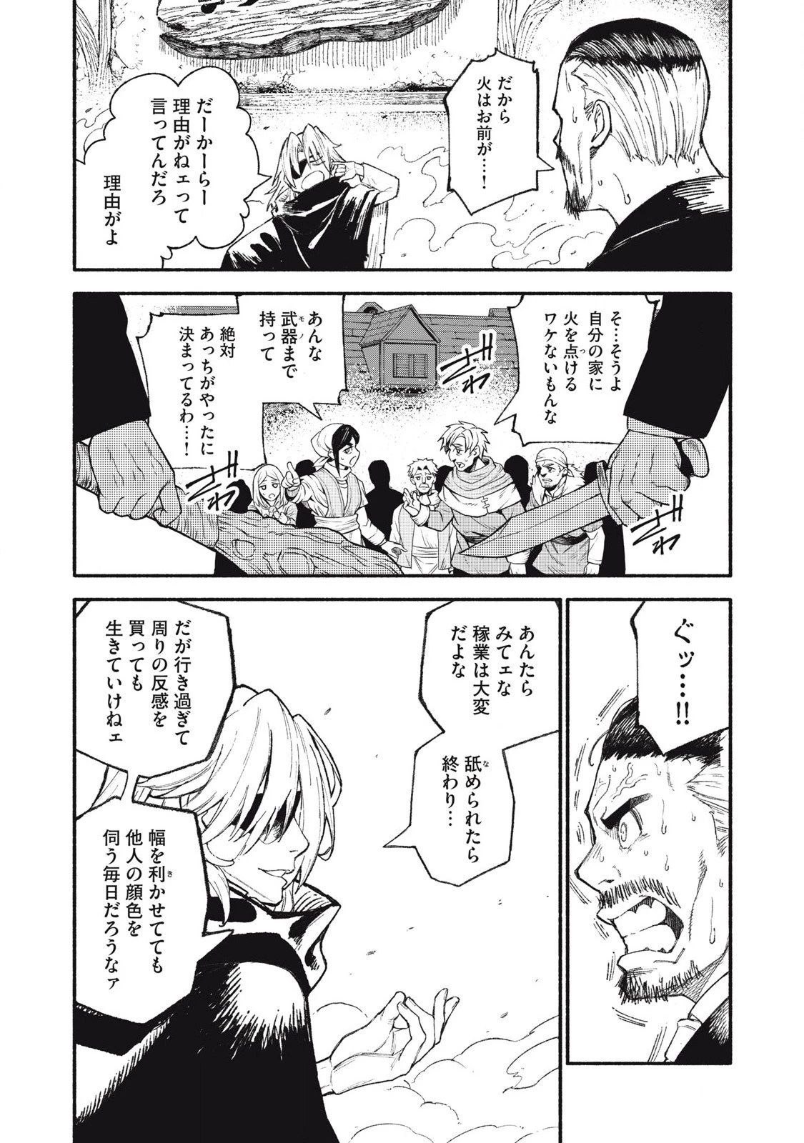 技巧貸与のとりかえし～トイチって最初に言ったよな?～ 第96話 - 5