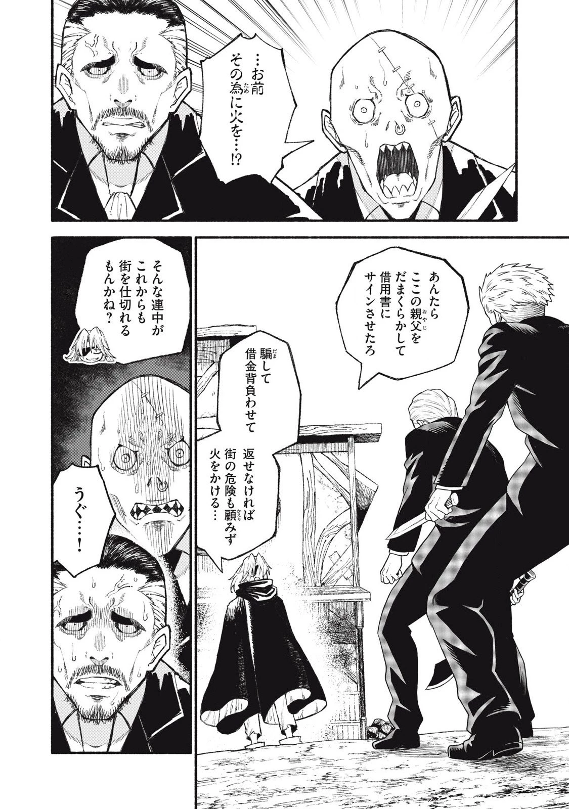 技巧貸与のとりかえし～トイチって最初に言ったよな?～ 第96話 - 6