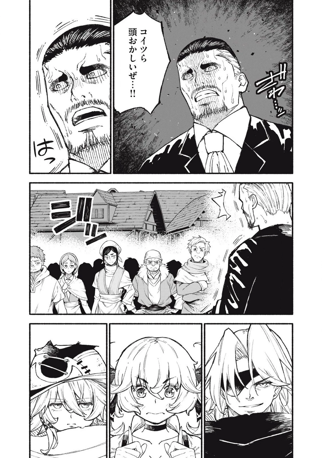 技巧貸与のとりかえし～トイチって最初に言ったよな?～ 第96話 - 13