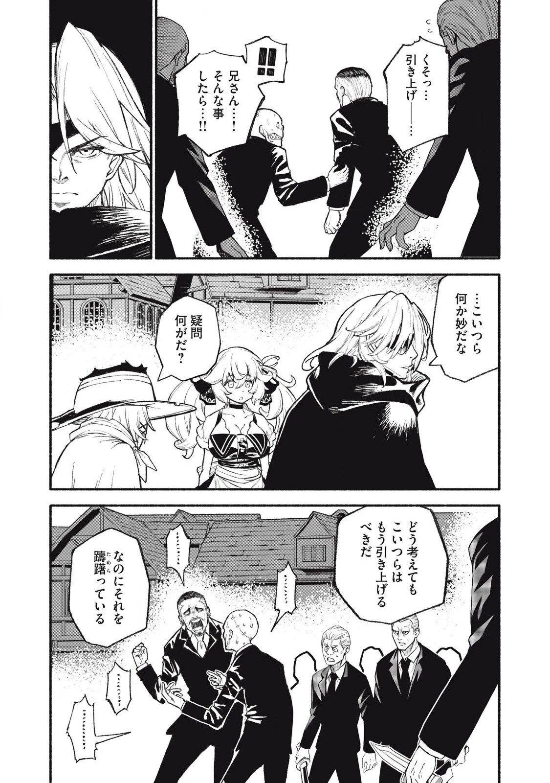 技巧貸与のとりかえし～トイチって最初に言ったよな?～ 第96話 - 14