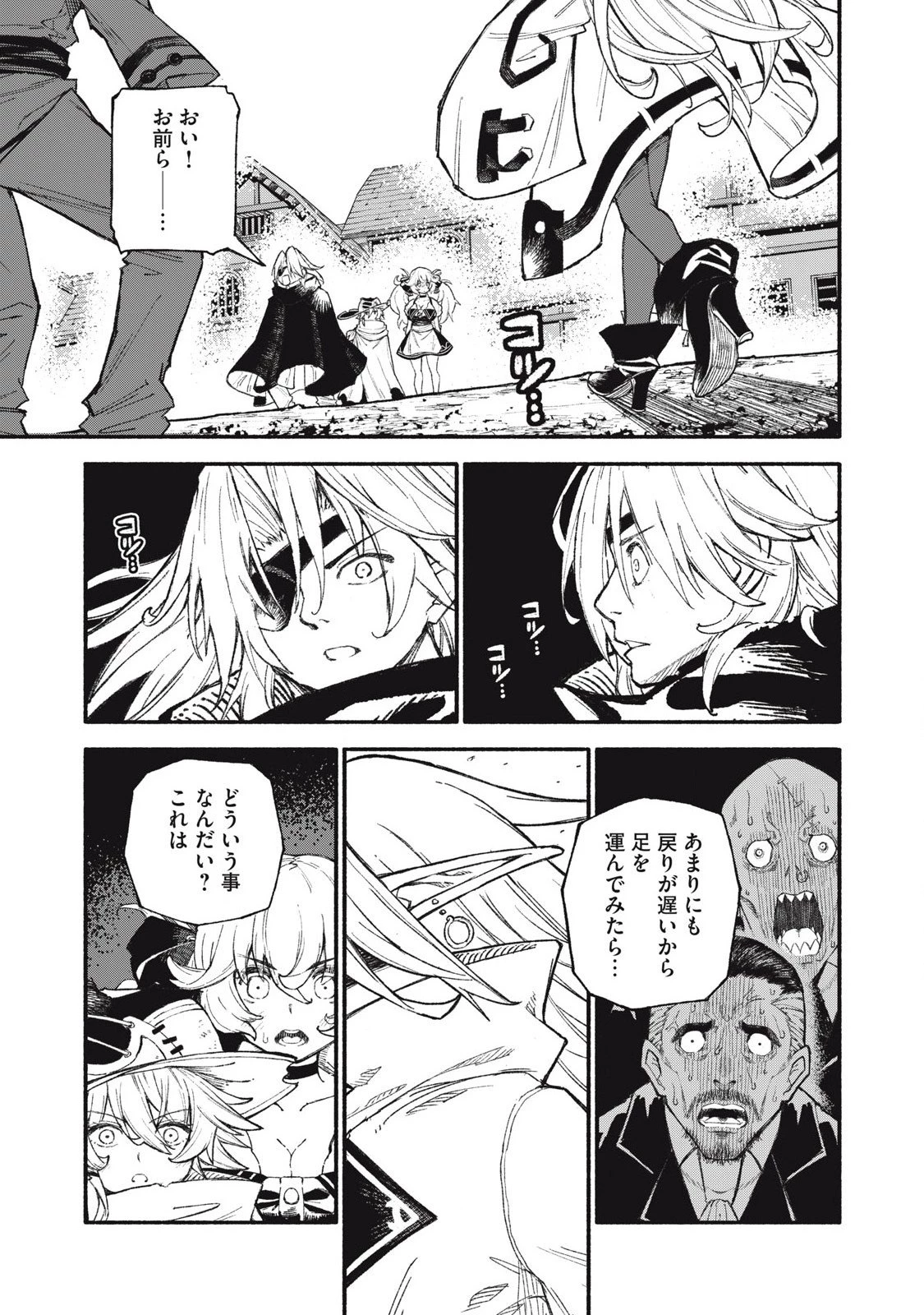 技巧貸与のとりかえし～トイチって最初に言ったよな?～ 第96話 - 15