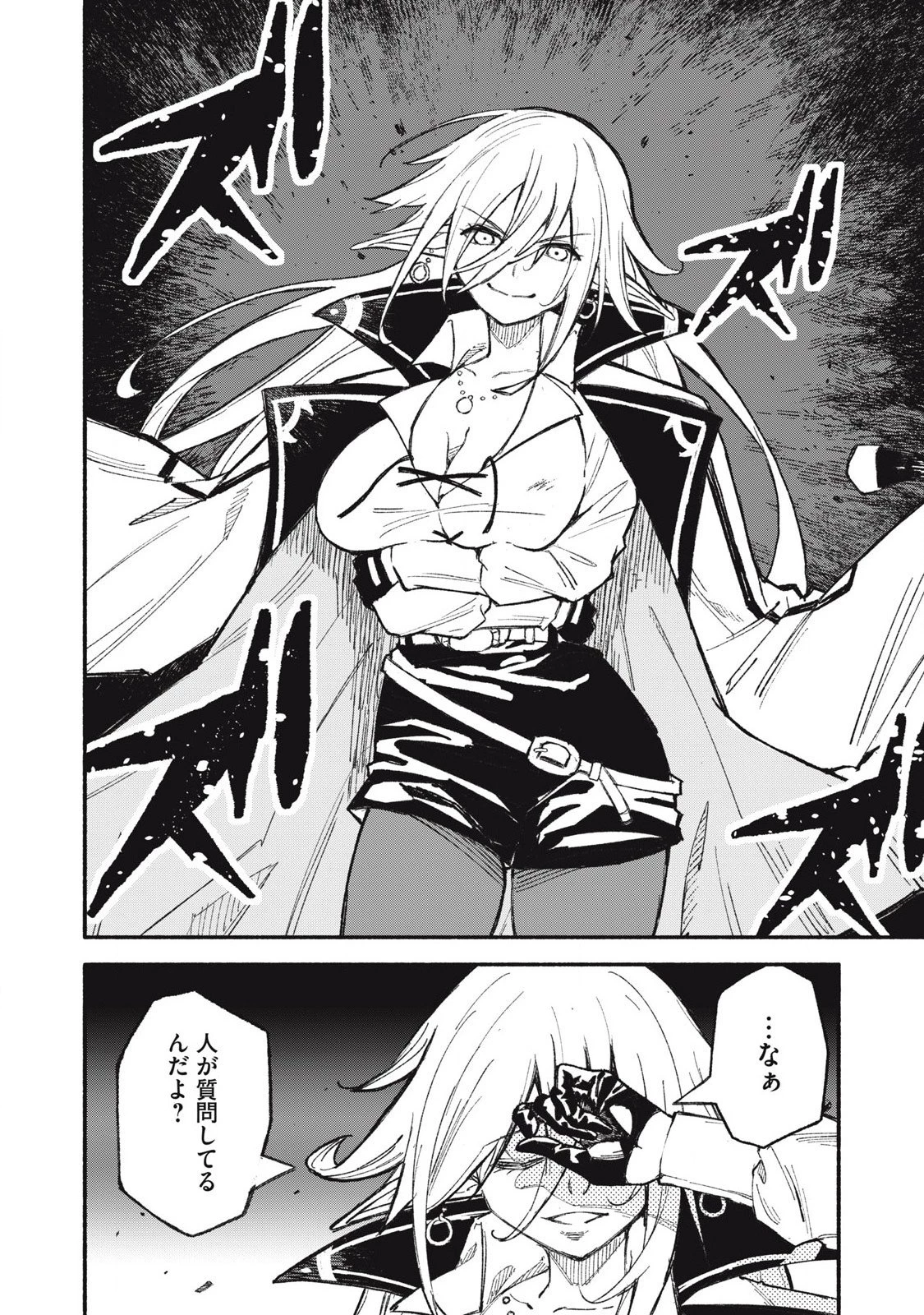 技巧貸与のとりかえし～トイチって最初に言ったよな?～ 第96話 - 16