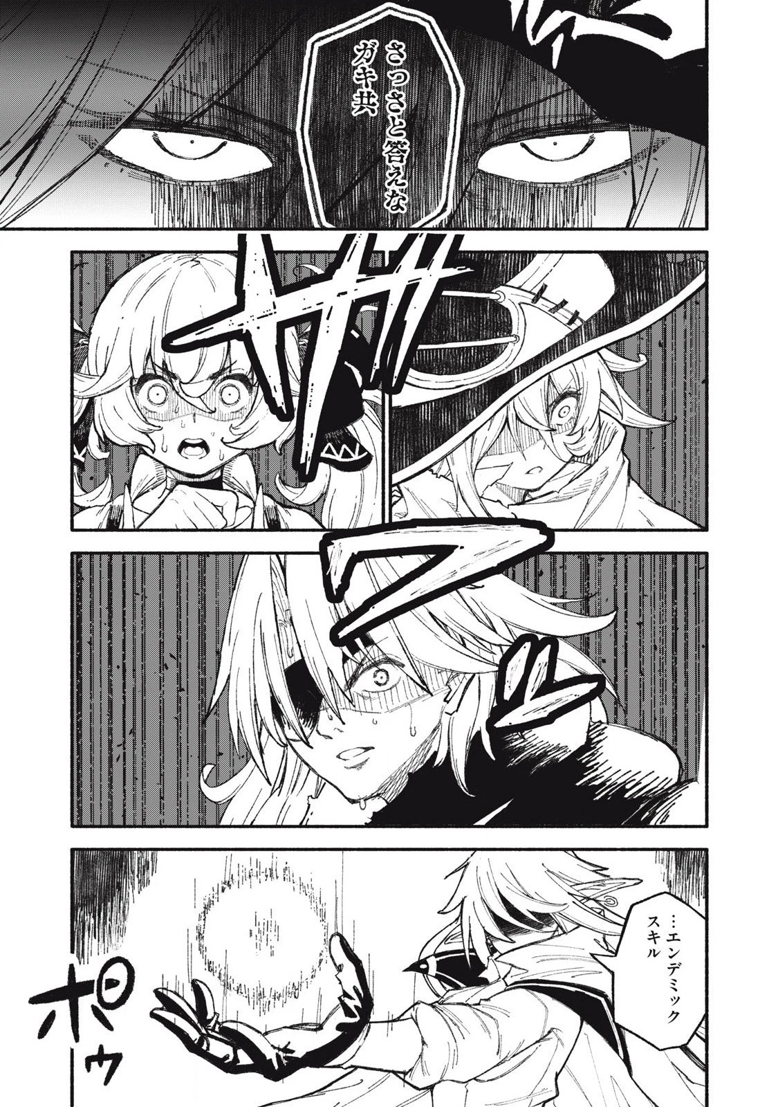 技巧貸与のとりかえし～トイチって最初に言ったよな?～ 第96話 - 17