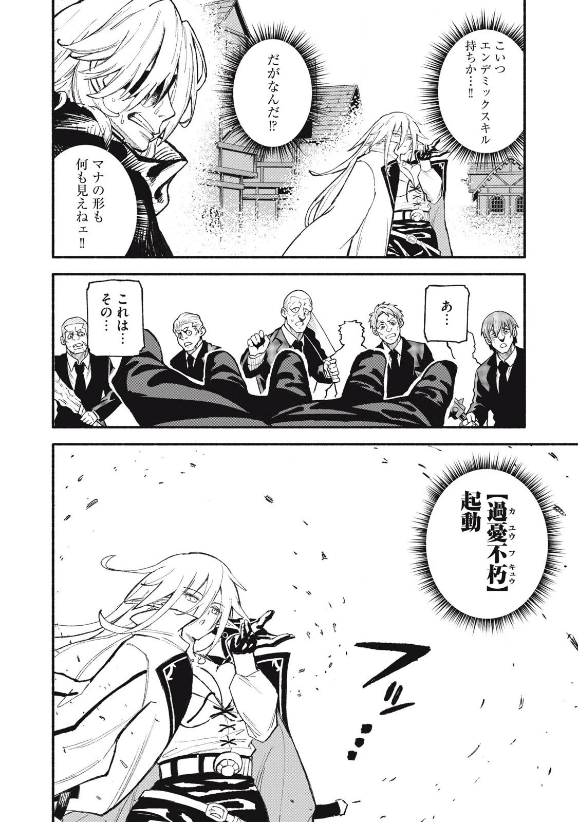 技巧貸与のとりかえし～トイチって最初に言ったよな?～ 第96話 - 18